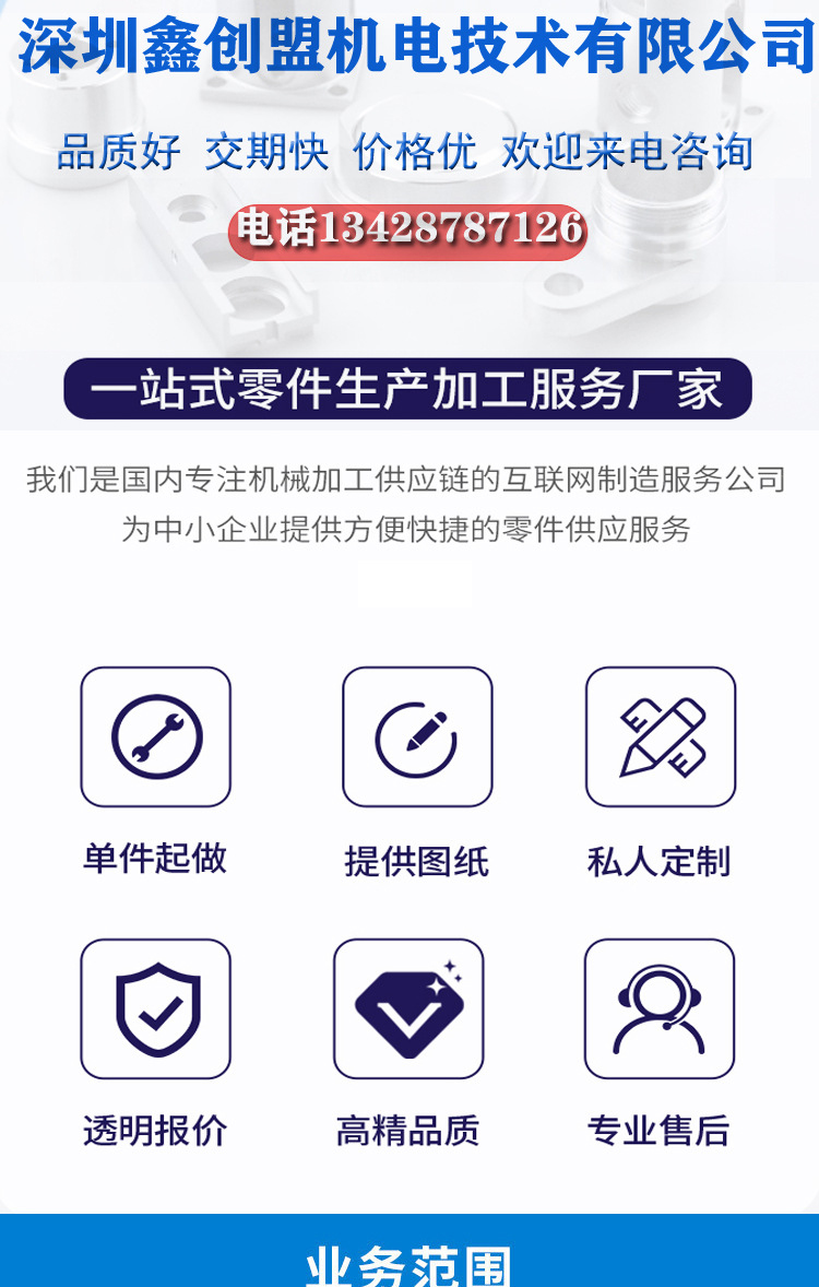 通訊振鏡外殼加工1,通訊零件加工